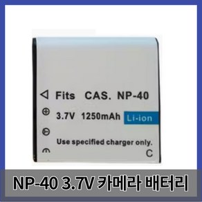 NP40 호환 배터리 오리지널 카메라 캠코더 Fits CAS TD-CNP40-Y D858FHD 857, 1개