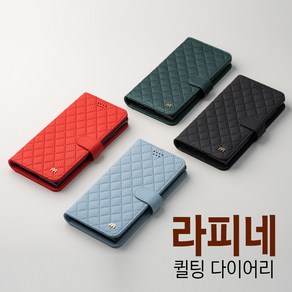 폰팡 라피네 퀼팅_[LG G8 씽큐](LM-G820N)다이어리케이스