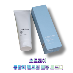 오드로이 산뜻한 등잡티 젤크림 멜팅 로프디, 2개, 200ml