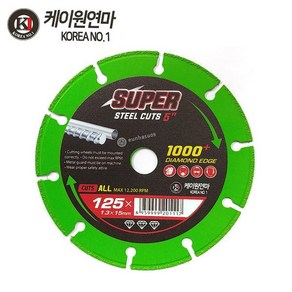 케이원연마 만능컷 다이아몬드 절단 휠 5인치 125mm 그라인더날 연마 멀티 철재 목재 타일