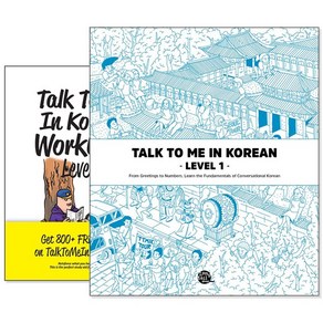 Talk To Me In Korean Level 1~6/ Workbook Level 1~5 (교재선택)