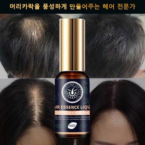 탈모방지 에센스 두피 관리 모발 재생 지원, 3개, 30ml