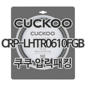 쿠쿠 CRP-LHTR0610FGB 고무 패킹, 1개