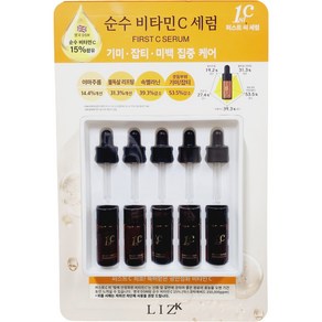 LIZ K 순수 비타민C 세럼 10ml x 5입, 10g, 5개