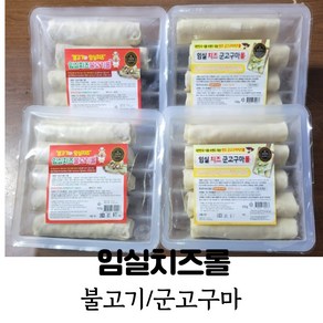 (당일배송) 임실치즈롤 (군고구마/불고기/) (맛 : 군고구마), 500g, 1개