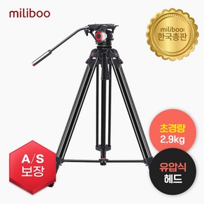 [시네트리] 밀리부 MTT 606A 방송용 카메라 삼각대 - 2.9kg / 2.5kg 초경량 유압헤드 삼각대, 1개