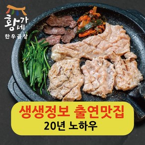 황가네한우곱창 특양 구이 180g 소 막창 대창 양 염통 캠핑 안주 요리, 한우특양구이 (생육 180g), 1개