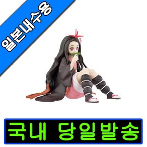 귀멸의칼날 피규어 굿즈 100%일본내수용 완전미개봉 반프레스토 남코 희전 카마도 네즈코, 1개