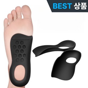 더루마 푹신한 아치 보조 신발 깔창, 1세트