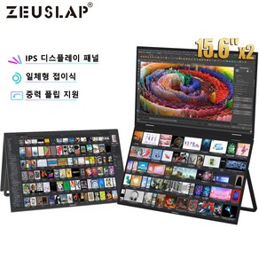 제우스랩 Z15W 듀얼스크린 포터블 업무용 360도회전 노트북 서브 보조 모니터 15.6인치 화면2개, 15.6inch*2, 39.6cm