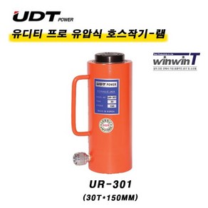 UDT삼성 유압램 30T x 150MM (UR-301), 1개