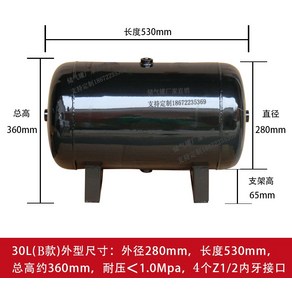 에어 보조탱크 콤프레셔 40L 산업용 에어통 공기압축기 소형 보조 저장 실린더, 01.30L 블랙 4홀, 1개