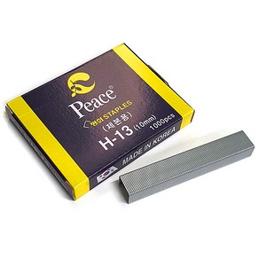 [알파벳A] 피스코리아 평화 제본용 스테이플러침 H-13 10mm, 1개