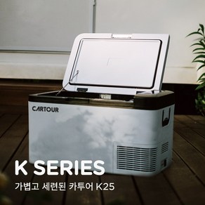 카투어 K 휴대용 캠핑 차량용 냉장고 이동식 냉동고 12V 24V 220V, 25L