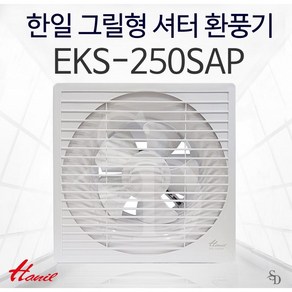 한일전기 EKS-250SAP