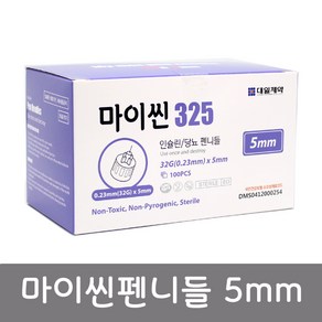 마이씬 인슐린 펜니들 32G 5mm, 1개, 100개입