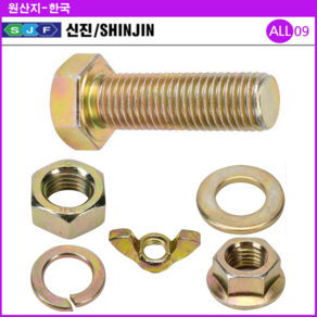 ALL09 볼트너트12mm (세트아님), 스프링와샤12mm(16개), 1개