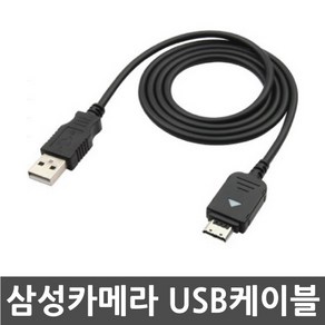 삼성 VLUU PL10/PL100/NV9/PL101 디지털카메라 전용 USB케이블