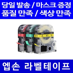 퀵라벨 엡손 라벨 테이프 LW-K200BL K200DA K200DB K200PK K200BK K200KP H200RK C410 K740WH K600 K460 K740RK, 12mm, 바탕 파스텔 노랑_문자회색 AW12YH