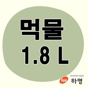 먹물 1.8L 천연염료 천연염색재료