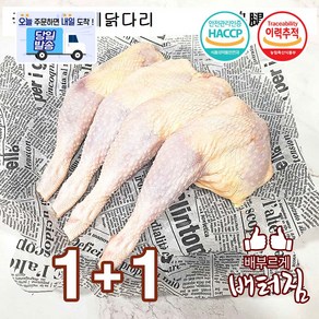 (배터짐) 국내산 노계닭다리 산란계 폐계닭, 1.1kg, 2개