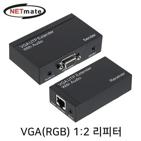 강원전자 강원전자 NETmate NM-PTR01 VGA(RGB) 1:2 리피터(로컬 + 리모트)(300m), 1개, 1개