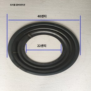 화로 스토브 화덕 우드 고리 상판 링 드럼통 옛날, 외경40 내경22, 1개