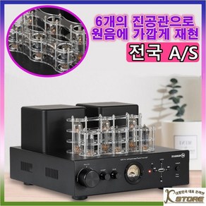 K-STORE 진공관6개 진공관앰프 하이파이 오디오 스테레오 블루투스 발영 튜브 무선 리모콘 앰프, 진공관4개