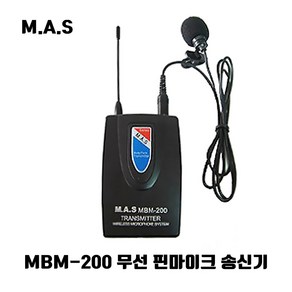 M.A.S MBM-200 200MHz 핀마이크송신기, 주파수번호 11CH