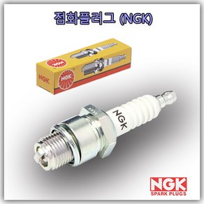 BR7HS10 (NGK) 점화플러그 야마하 9.9마력~30마력 2사이클 선외기 엔진 스파크플러그 SPARK PLUG