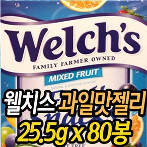 Welchs 웰치스 과일젤리 믹스 2kg(25.5gx80봉)