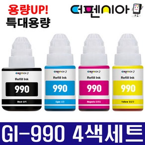 캐논 GI-990 무한리필잉크 4색 세트 G3910 G3900 G2910 G2900 G4900 G3915 G1910 G4910 G2915 G4902 G1900 G3100 호환