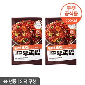 원팩쿠캣 매콤우족찜(오리지널), 2개, 650g