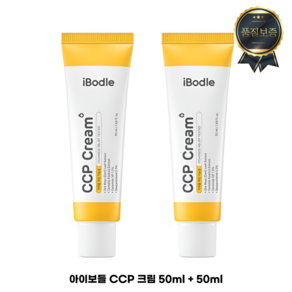 아이보들 씨씨피 유아용 크림, 2개, 50ml