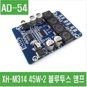 e홈메이드클럽(AD-54) XH-M314 45W*2 블루투스 앰프