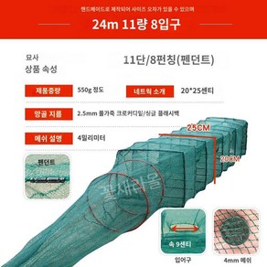 지네통발 투망 민물 대형통발 긴통발 뱀장어 초크 미꾸라지 트랩, 2.4m