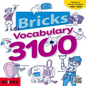[영어 전문] 브릭스 보카 Bicks Vocabulay 3100
