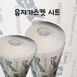 유지가스켓 페이퍼씰 종이가스켓 커피머신 가스켓, 0.5mm x 1M x 1M, 1개