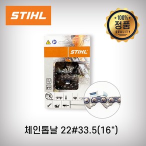 스틸 체인톱날 22번33.5날 16인치, 1개