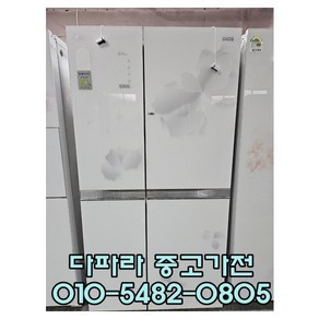 최상급 중고 LG 양문형냉장고 디오스 매직스페이스바 800리터급