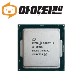 인텔 CPU i5 6600K 스카이레이크