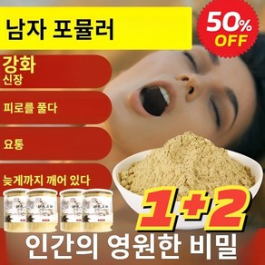 1+2 철피석곡분 250g*3남자 보양식 경도 부족 문제를 해결합니다 중년 남성 영양제 철피석곡, 기본값, 250g, 3개