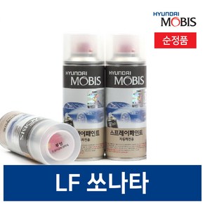 현대모비스 LF소나타 & 뉴라이즈 카페인트 붓 차랑용스프레이 투명 블랙 화이트 1개