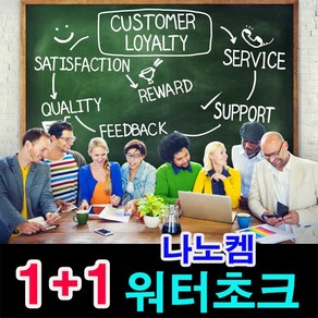 1+1판매 수용성분필 나노켐초크, 하얀색