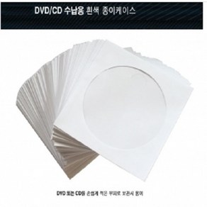 밀레니엄 1P 종이 CD 케이스 창봉투 DVD 종이케이스 100장, CD 케이스 100장, 1개