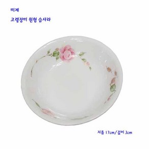 미제코렐습사라-코렐장미습사라-코렐장미찬기-17cm, 상세설명확인, 1개