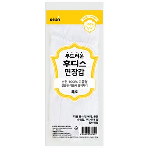 [오런] 후디스 예식 두꺼운 순면장갑 특호 무단추형, 10개, 흰색