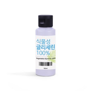 식물성 글리세린100% 100g USP 등급, 1개