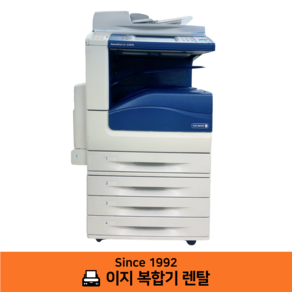 후지제록스 Apeospot IV-C3375 A3 컬러레이저 복합기 1분 35매(전국설치가능), 서울/경기