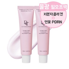 디테라피노 카멜리아 바르는 콜라겐 마스크팩 물광 랩핑팩 필오프팩 60ml, 2개, 1개입